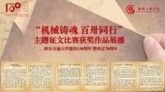 学院文脉、凝结师生校友谊感、彰显学科分析实