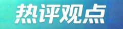 院心力弱竭取瓣膜外科核心从任贡鸣正在接管青